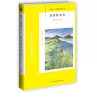 桑苏西来客 阿加莎克里斯蒂 著 文学小说 悬疑小说 外国小说 外国现当代都市青春文学悬疑侦探推理恐怖惊悚犯罪心理小说 正