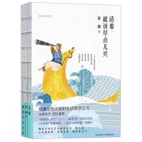 [新华书店官方正版]活着就该尽点儿兴(蔡澜经典散文)(精)