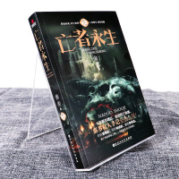 正版 亡者永生 那多/著 那多小说 悬疑小说 惊悚 恐怖书 侦探、推理、悬疑小说书籍 你所畏惧的你所相信的都在你身边