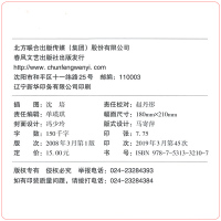 正版小布头奇遇记注音版孙幼军aoe名著 一二年级小学生课外阅读书籍课外书课外读物经典儿童文学小说绘本春风文艺出版社儒言图