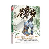 [正版]苍穹榜圣灵纪3+4+5共3册天蚕土豆继斗破苍穹武动乾坤大主宰元尊潜龙在渊幻想新武侠热血奇幻玄幻小说[中南天使]
