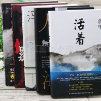 正版5册 人生海海+人间失格+活着 余华+浮生六记+罗生门 豆瓣年度中国小说文学书籍书中国文学董卿薇娅推荐书籍
