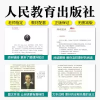 名人传正版原著无删减罗曼罗兰初中生八年级下册必读课外书阅读中学生读物书籍经典世界名著小说人民教育出版社钢铁是怎样炼成的