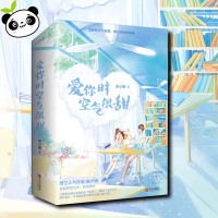 爱你时空气很甜(全2册) 曲小蛐 言情高甜宠文都市情感小说青春校园霸道总裁书 青春/都市/言情/轻小说文学 新华书店正版