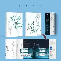 想把你和时间藏起来 北倾 新华文轩书店旗舰店正版图书书籍 言情高甜宠文都市情感小说青春校园霸道总裁