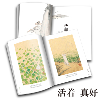活着+真好 2册 老树画画 老树的画 签名本组合 治愈系 心灵野鸡汤 人文艺术绘本水墨 中国画 上海书画出版社