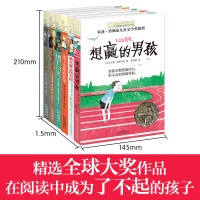 长青藤国际大奖小说书系全套6册:作文里的奇案+想赢的男孩+晴天就去图书馆儿童文学读物常青藤中小学生课外阅读故事书籍五六年