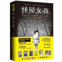 商城正版 怪屋女孩《佩小姐的堡》原著小说 兰萨姆里格斯 侦探推理悬疑恐怖小说书籍 外国奇幻儿童文学小说作品书排行榜