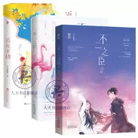 正版 近我者甜+不二之臣1+2 不止是颗菜著 花钱不眨眼骄纵大小姐x精英范十足高冷总裁 魅丽飞言情都市霸道总裁甜宠言情文