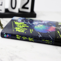 醉步男 小林泰三|译者:丁丁虫 小林泰三代表作 日本文学科幻小说 烧脑时间旅行外国悬疑恐怖惊悚侦探推理小说