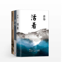 白鹿原+围城+活着 套装 新华书店正版图书
