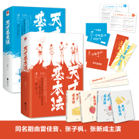 赠4书签+2刮刮卡+2小剧场]天才基本法全套小说 全四册完结 雷佳音张子枫张新成电视剧原著 晋江文学穿越励志高燃青春正版
