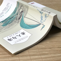 [足本无删减]老人与海正版海明威原版原著经典世界文学名著小说乞力马扎罗的雪五六年级小学生初中生高中生必读课外书阅读书籍y