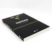 [4本39]西游降魔篇 周星驰/今何在著/魔幻玄幻仙侠小说正版书籍大话西游日记大泼猴灭无为