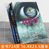 正版 绝命整形师+曼谷亡魂+死亡循环 骇档案系列套装全3册 十宗罪法医秦明诡案罪死亡通知单推理恐怖悬疑惊悚破案侦探小说