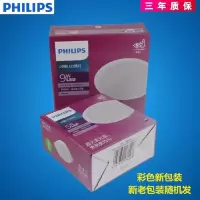 飞利浦LED筒灯闪耀筒灯2.5寸3寸3.5寸3.5W9W白光黄光中性光薄6W5W 2.5寸-3.5W 3000K黄光[开