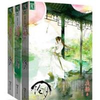 正版 沧月小说书全集 绝爱三部曲 夜船卷+沧海卷+星坠卷(共3册) 继《羽》后作古代言情小书虐心 小说 古风穿越爱情恋爱