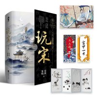 官方正版 玩宋小说全套4册春溪笛晓著古风代表作 看王小状元如何与宋朝各位大佬玩转这场盛世穿越小说青春文学穿越小说书籍