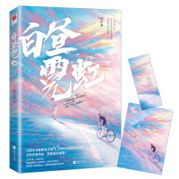 [随书赠海报+书签]正版 白昼霓虹 顾汐润著 现代都市青春文学热血竞技公路车队高甜宠文少女言情小说 青春文学书籍
