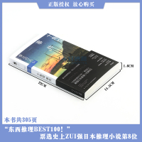 正版[赠十角馆请柬]《十角馆事件》绫辻行人馆系列小说1 侦探破案犯罪推理恐怖惊悚悬疑小说替身雾越邸暴雪谜案作者午夜文库新