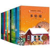 完整版]国 际大奖小说系列全套12册纽伯瑞儿童文学小说 兔子坡 山胡桃小姐 草原上的小木屋 三四五六年级小学生课外阅读必