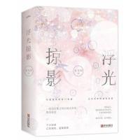 [正版]浮光掠影+藏在回忆里的风景(共4册)青春文学言情都市情感校园爱情小说 豪门恩怨总裁甜宠小说 校园爱情 言情小说书