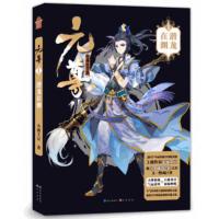 元尊1潜龙在渊 天蚕土豆著 正版 书籍 斗破苍穹武动乾坤大主宰莽荒纪作者 青春文学玄幻小说书籍