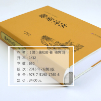 [专区3件35元]正版精装 聊斋志异 文白对照学生版清朝蒲松龄文言短篇小说集原文译文白话文中国古代民间历史神话故事聊斋志