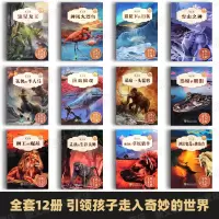 沈石溪动物小说全集珍藏版全套12册套装故事集精品集系列儿童文学大王小学生课外阅读书籍必读三四五年级老师推荐正版暑假看的书