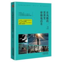 正版 在残酷的里骄傲地活着 张芮涵 天津 中国现当代随笔书籍 江苏书