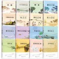 朝花夕拾鲁迅正版原著全套16册 初中生语文必读七年级初一课外阅读书籍中学生名著课外书朱自清散文集荷塘月色骆驼祥子小说