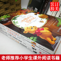 正版4册国际大奖儿童文学 白狼+小鹿斑比+小熊维尼历险记+一只想飞的猫 外国小说绘本图画书现代当代文学世界名著经典读物儿