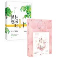 套装 林深时见夏+千颜 共2册 花火都市甜宠言情小说有颜任性的千面总裁VS身世成谜的夏家千金霸道总裁超甜力作