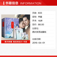 凤囚凰全3册原版正版书天衣有风 凤求凰关晓彤宋威龙主演同名电视剧古风言情高甜宠文都市情感小说青春校园霸道总裁书 新华