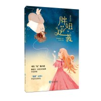 [正版]天价宝贝+重生之胖妞逆袭(共2册) 青春校园言情逆袭励志小说 总裁的天价宝贝花火小说 花火都市甜宠言情小说书