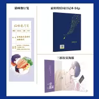 [印签版+签章明信片+拉页海报+日记本]正版 一觉醒来 木瓜黄著 原名 一觉醒来听说我结婚了 晋江文学城小说实体书