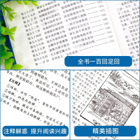 [爆]西游记原著正版初中学生版吴承恩著文言文版原文注释中国古典文学小说四大名著西游记七年级阅读课外名著