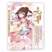 元尊6 逆流而上 天蚕土豆著 正版 书籍 斗破苍穹武动乾坤大主宰莽荒纪作者 青春文学玄幻小说书籍