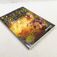 魔法学校9魔语者之战 葛竞 著 绘画/漫画/连环画/儿童文学冒险小说 一二三四年级五六年级 小学生课外阅读书籍 魔法学校