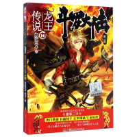 [正版]斗罗大陆(第3部龙王传说16+17 共2册)唐家三少著正版 中南天使漫画龙王传说绝世唐门神印王座 玄幻奇幻小说书