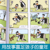 长青藤国际大奖小说书系全4册 父与子彼得兔的故事绘本小王子兔子坡注音版正版小学二三四年级课外书