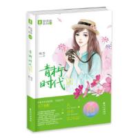 青柠时代Ⅵ 梅吉 著 文学小说 女生言情小说 霸道总裁暖萌甜宠 长江出版社 现代都市青春文学校园初恋暖萌情感言情小说书排