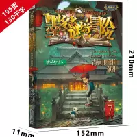 墨多多谜境冒险7青铜地宫的献礼雷欧幻像正版查理九世文字版阳光版小说单本秘境系列书籍查理里九世查理9世查里九世查理一九世全