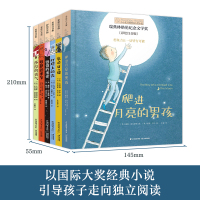 小小长青藤国际大奖小说书系全套6册注音版6-12岁适合一年级二年级小学生课外阅读书籍老师推荐经典书目儿童绘本读物带拼音故