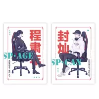 正版 王牌辅助 娜可露露双男主热血电竞之作 原名双杀 都市言情原耽青春小说书 魅丽花火系列[赠人物卡X2+心形卡X4]