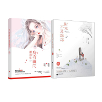 时光不及绵绵+所有瞬间都是你(共2册)那夏十桑女神鹿小姐甜宠青春言情小说书电竞蜜恋高糖蜜恋恋爱温柔霸气女总裁正版