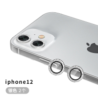 乔锐斯苹果12钻石镜头膜iphone12promaxi镶钻镜头保护贴12pro闪耀钻石镜头圈12mini手机后摄像头水钻