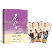 [赠书签]庆余年7 满城白霜 正版 猫腻著 张若昀李沁主演同名电视剧原著修订版古代言情玄幻武侠小说书