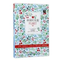 正版 林深时见鹿3 晏生的书 小花阅读一生一遇系列现代都市情感小说甜宠文艺校园青春文学豪门霸道总裁爱情小说言情小说书籍