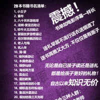 彩图注音版全套20册影响孩子一生的世界经典名著小王子正版书名人传海底两万里全译本原著书籍文学名著世界小说书小学生课外书